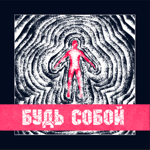 С чистого листа