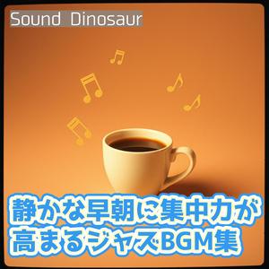 珈琲豆袋のざわめきコンポジション