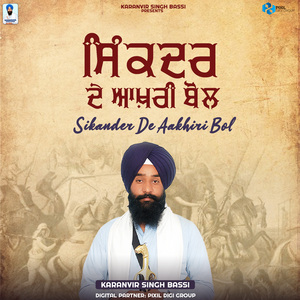 Sikander De Aakhiri Bol