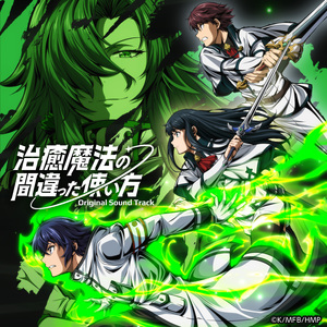 終わりと始まり