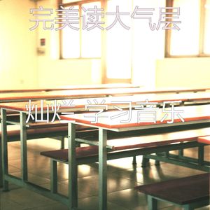 柔和的学校时刻