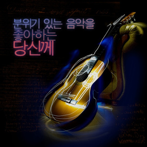 기도(가을동화)