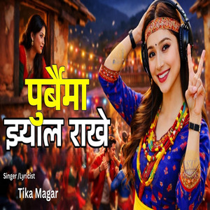 Purbai Ma Jhyal Rakhe