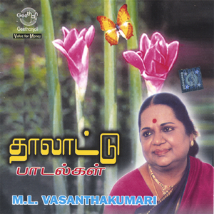 Kannae Kamalapoo -- Neelambari