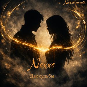 Система Решила