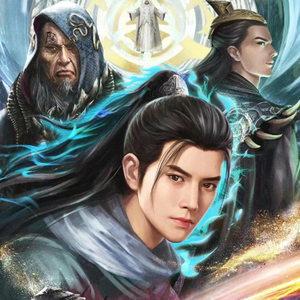 凡人—《凡人修仙传》片尾曲