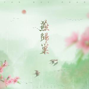 不待【这首歌给要捶我的某位朋友】