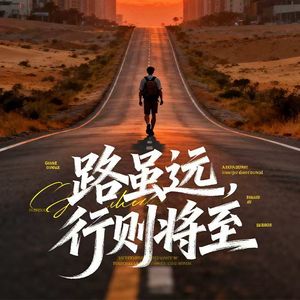 一起完成