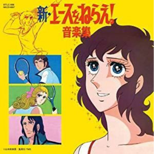 青春にかけろ!-Instrumental Full version-