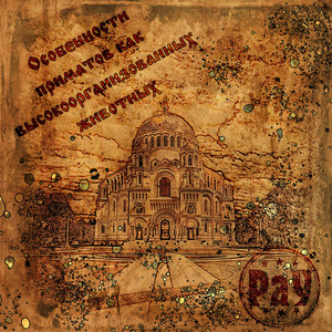 Искренность