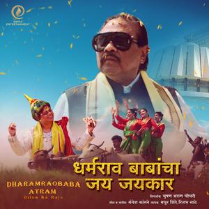 Dharamrao Babancha Jay Jaykar (DJ Mix)