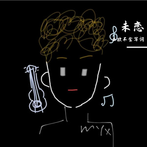 see you when l wake up（Prod By Wazier）