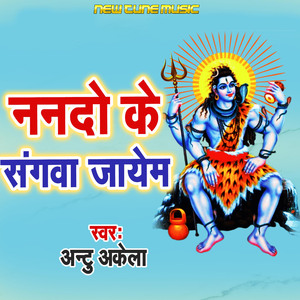 Nanado Ke Sangawa Jayem