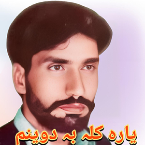 Pradai wataan Dai ro Ro Jarama