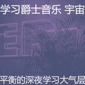 微妙的学习时间心情