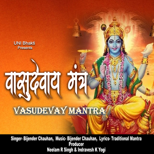 Vasudevay Mantra