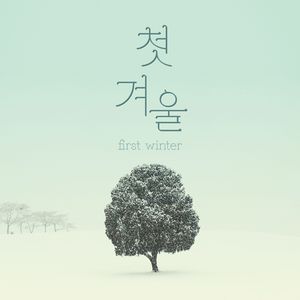 사계절의 주 (Lord of the four seasons)