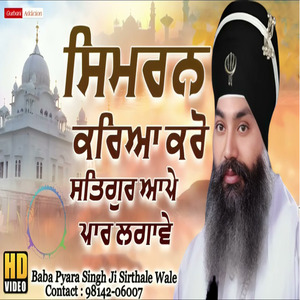 Simran Karya Kro Satgur Aape Paar Lagve