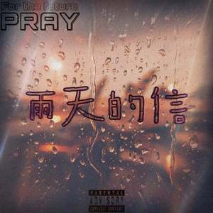 雨天的信（Prod.by yondo）