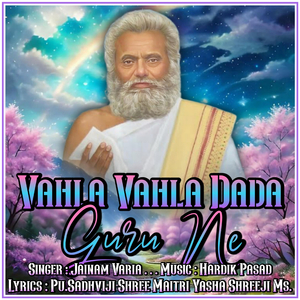 Vahla Vahla Dada Guru Ne