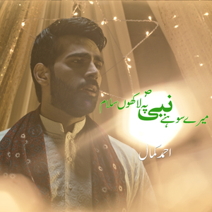 Lakhon Salam