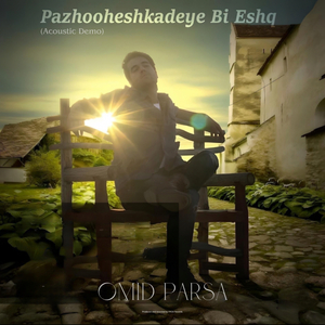 Pazhooheshkadeye Bi Eshq (Acoustic Demo)