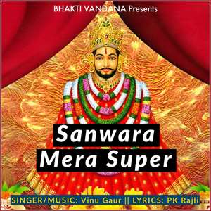 Sanwara Mera Super