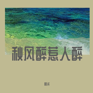 这一生关于你的风景