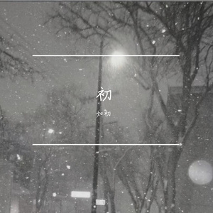 未说出口的喜欢