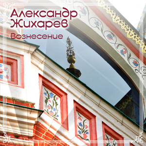 Караульная гора