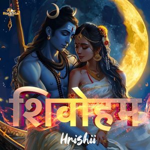 शिवोहम