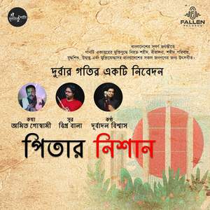 Pitar Nishan