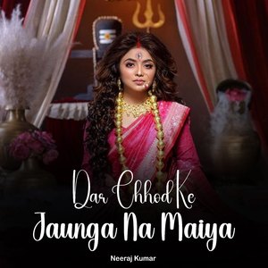 Dar Chhod Ke Jaunga Na Maiya