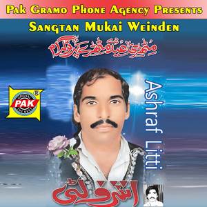 Dil Lagda Nai Tere Bahjoo Yar Sajna