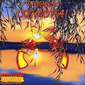 Сеньора!