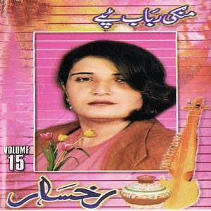 Pa Sara Dholi Kai Naan