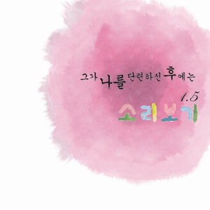 죄 많은 이 세상은