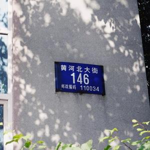 黄河北大街 (singer：李哲)