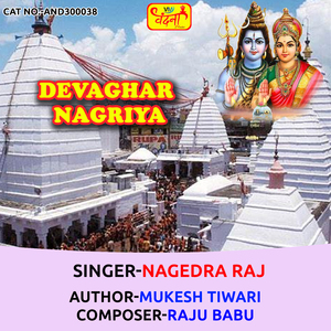 Devaghar Nagriya