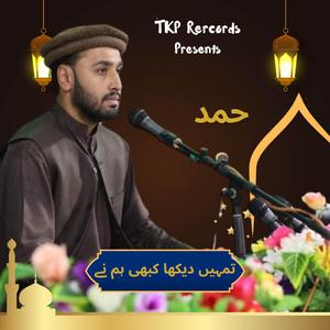 Tumhe Dekha Kabhi Humne (Urdu Hamd)