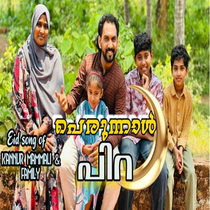 Eid Song