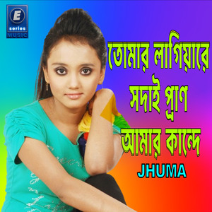 Tomaro Lagiyare Sodai Pran Amar Kande