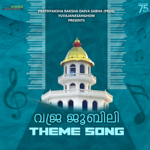 Vajra Jubilee Theme Song