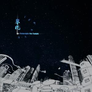 戌时 人约黄昏后