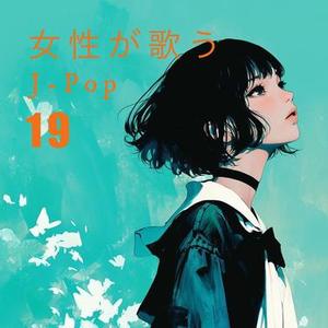 愛結び　カバー
