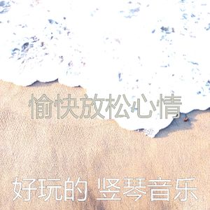 柔和的睡觉时刻