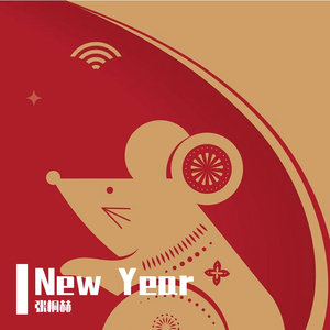 你笑起来真好看