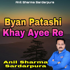 Byan Patashi Khay Ayee Re