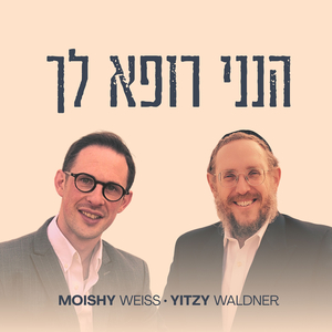 הנני רופא לך