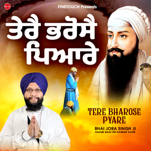 Tere Bharose Pyare